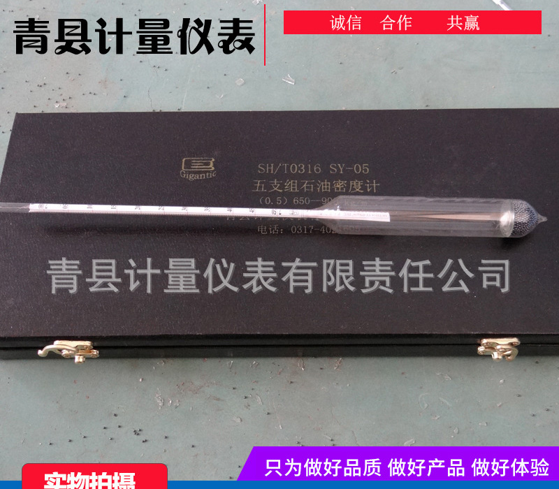 石油密度計:品質(zhì)決勝,數(shù)據(jù)無憂!