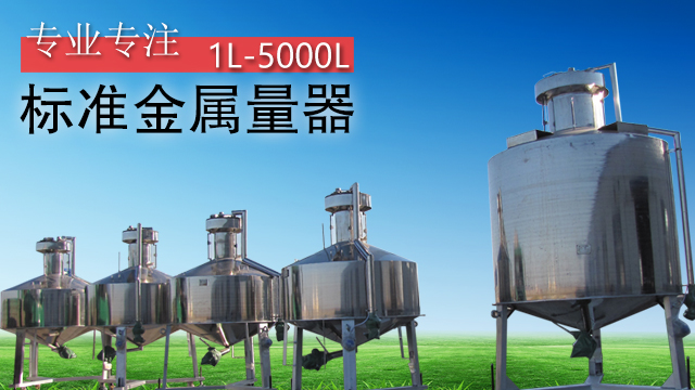 鈑金加工的藝術：在油站計量中應用的標準金屬量具