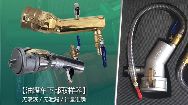 油罐快速取樣器:準確高效的石油品質(zhì)檢測利器