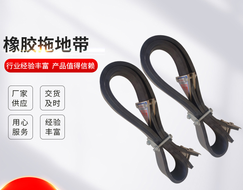 導靜電橡膠拖地帶:保障行車安全的關(guān)鍵部件